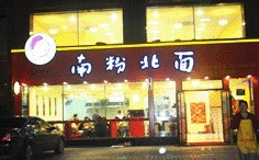 全球加盟连锁 I0G0571H.jpg