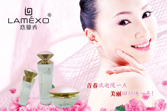 悠秀化妆品加盟 悠秀化妆品加盟