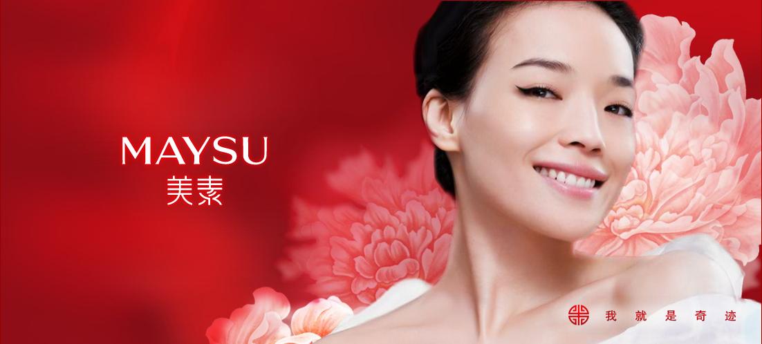 美素化妝品加盟 美素化妝品加盟