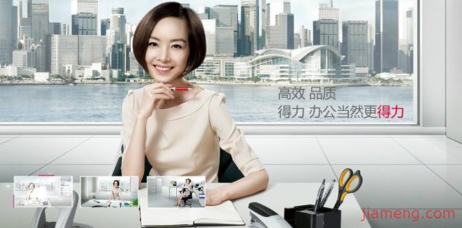 得力文具加盟连锁火爆招商中--全球加盟网JiaM