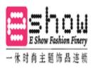 E-show加盟