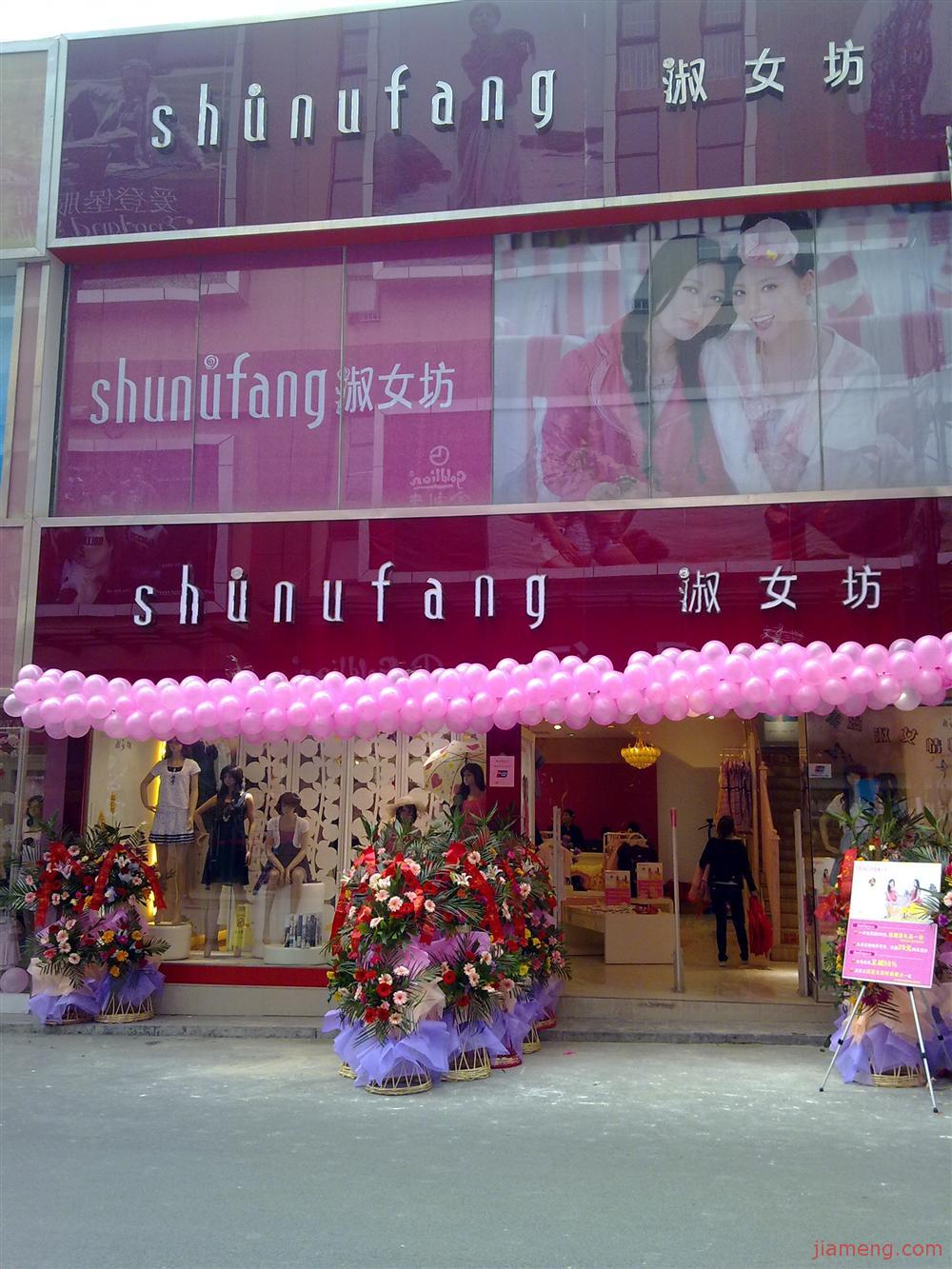 <em>淑女坊女装</em>女装品牌图库展示-全球<em>加盟</em>网JiaM
