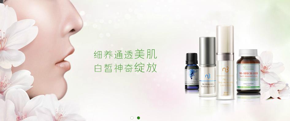 自然美加盟 自然美加盟
