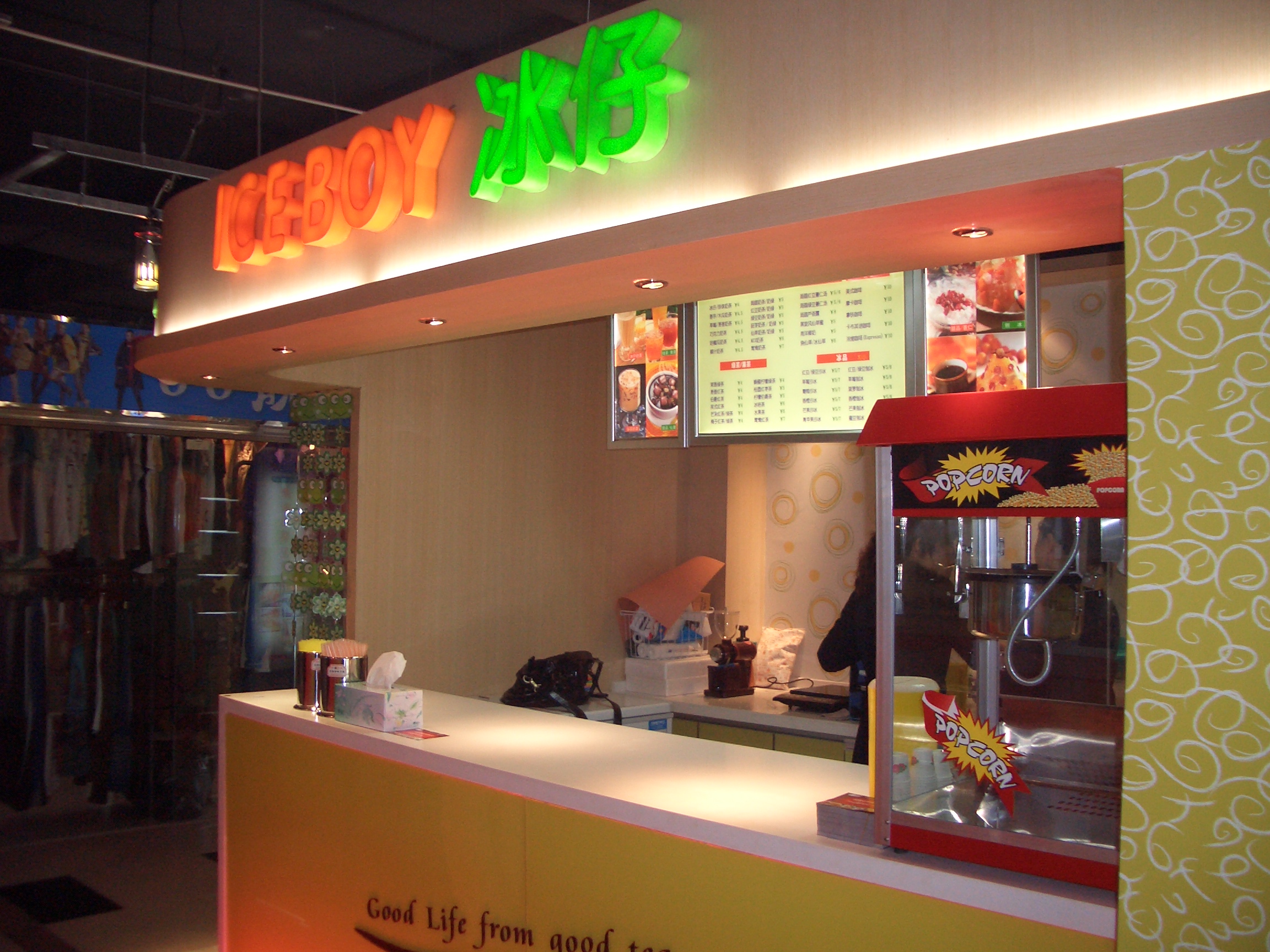 冰仔茶饮品牌展示