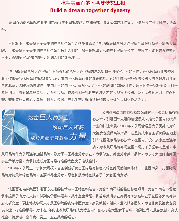 百纳尚威_北京市百纳尚威科贸有限公司简介_