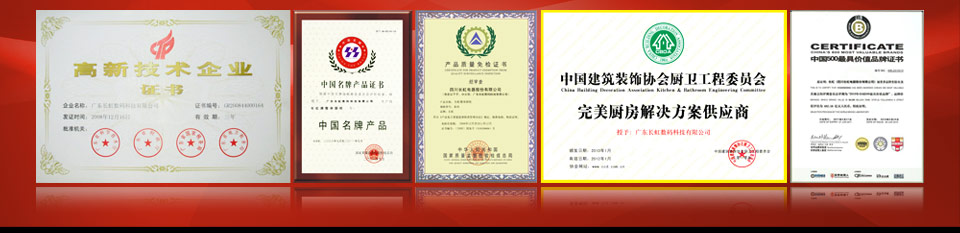 广东长虹数码科技有限公司是四川长虹集团旗下的控股子公司,公司注册资本8300万元,2006年注册于广东省中山市南头镇,主要从事厨卫、数码类产品的研究开发、生产制造和营销。厨卫产品年生产能力达300万台/套;数码产品年生产能力达500万台/套,是中国最重要的家电产品研发和制造基地之一,产品已辐射全球100多个国家和地区。 公司依托长虹国家级技术中心,充分发挥集成电路、嵌入式软件和工业设计三大核心技术创新优势,并协同全球优势资源,与众多国际知名企业建立了良好的合作伙伴关系,使公司始终站在电子信息技术领域的最
