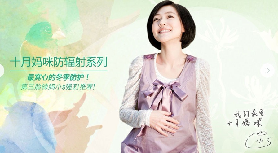 十月妈咪形象代言