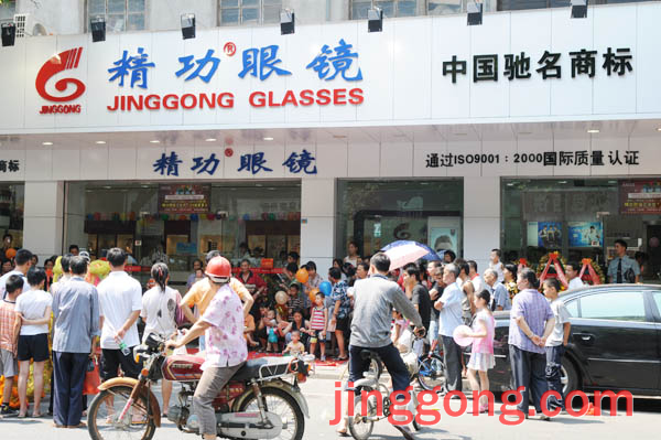 迁安市精功眼镜店怎么样,迁安市精功眼镜店怎么样啊