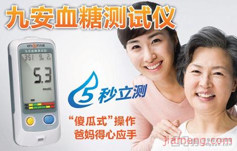 九安医疗电子个人护理店品牌图库展示-全球加