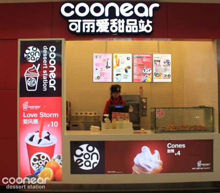 可丽爱甜品站加盟