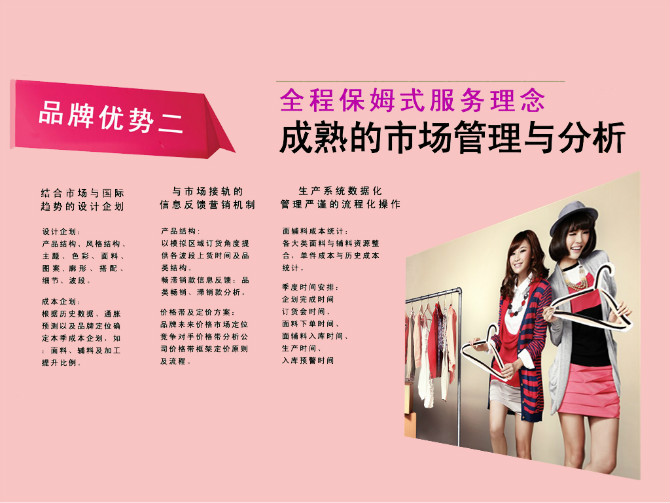 <em>十八淑女坊加盟</em>连锁火爆招商中--全球加盟网J