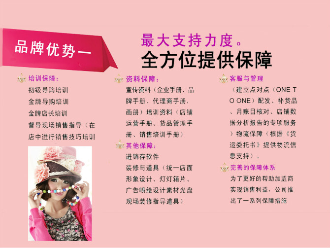 <em>十八淑女坊加盟</em>连锁火爆招商中--全球加盟网J