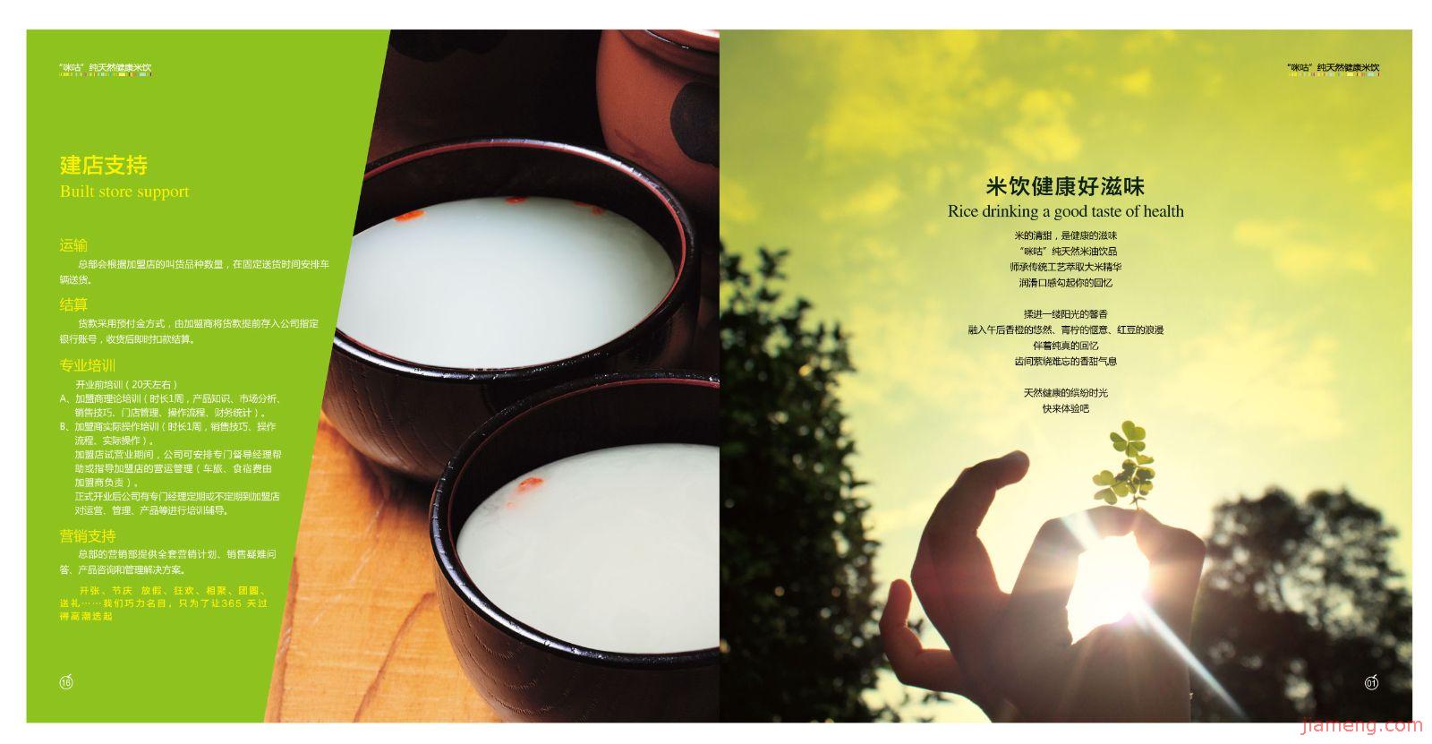 春夏秋冬 の掲示板投稿写真＆画像