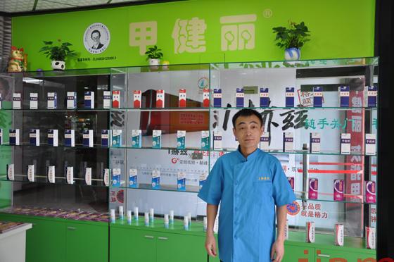 上海龚氏-灰指甲甲健丽牌个人护理店品牌图库