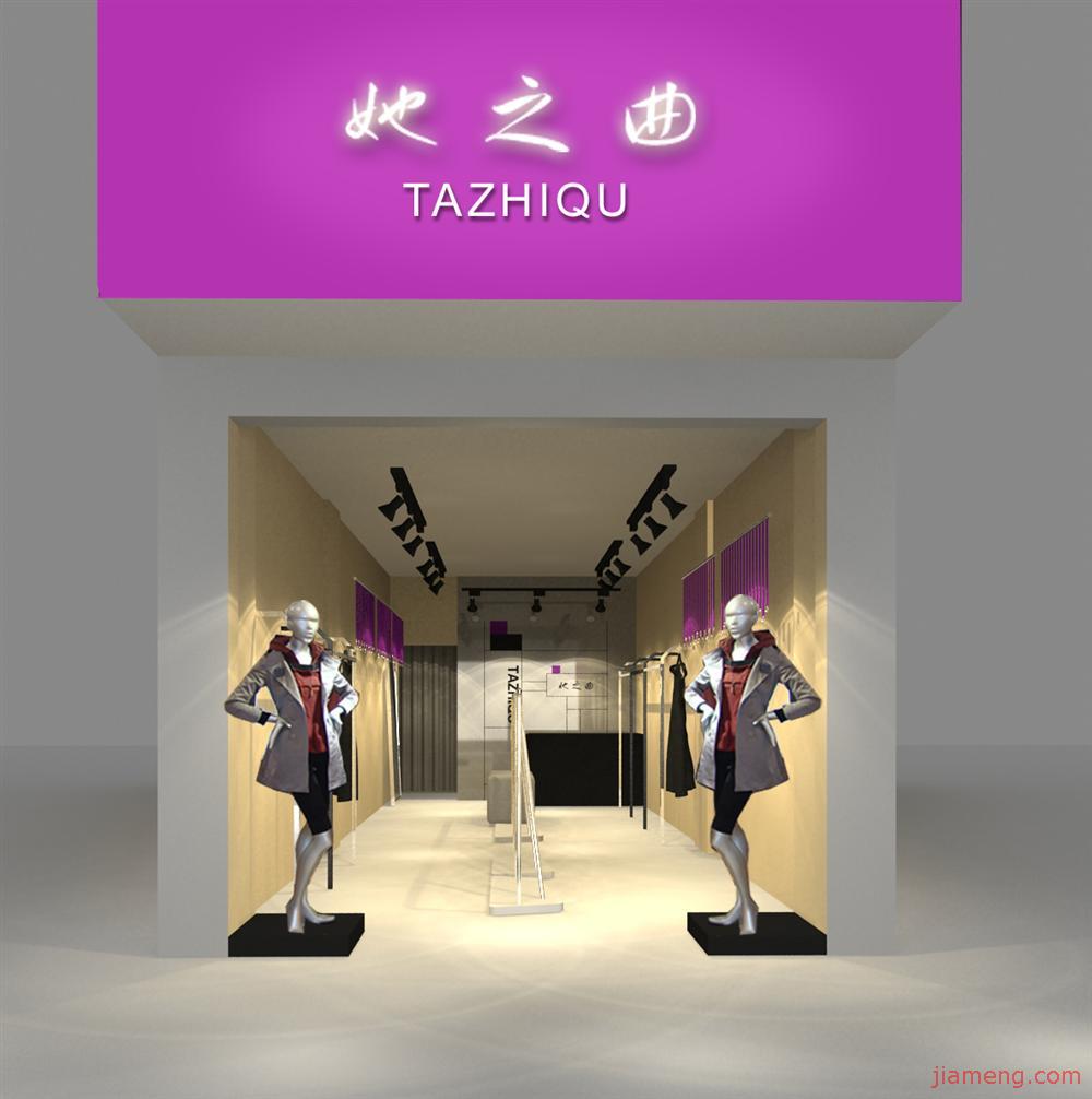 她之曲tazhiqu<em>品牌女装</em>加盟<em>连锁</em>火爆招商中--全
