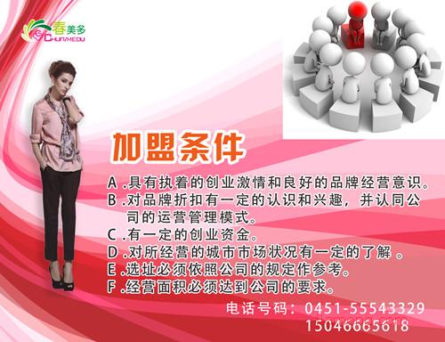 黑龙江哈尔滨优迪蔓<em>品牌女装加盟连锁</em>火爆招商