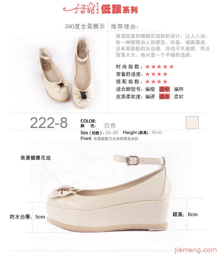 <em>千寻花女鞋</em>品牌展示--全球<em>加盟</em>网