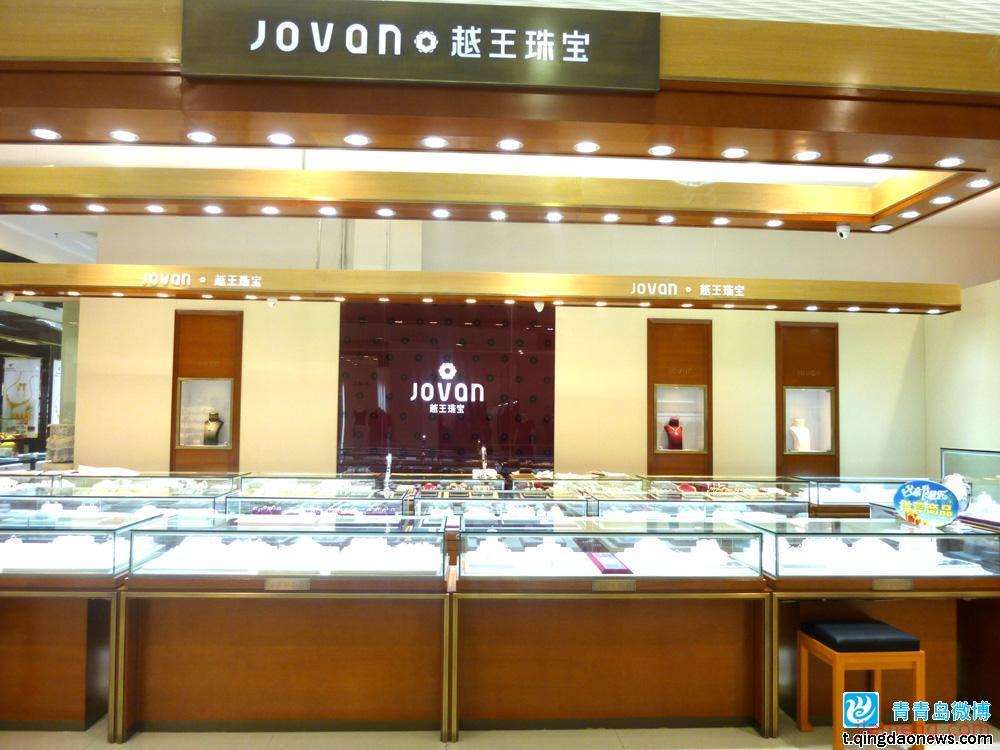 越王珠宝品牌展示——全球加盟网