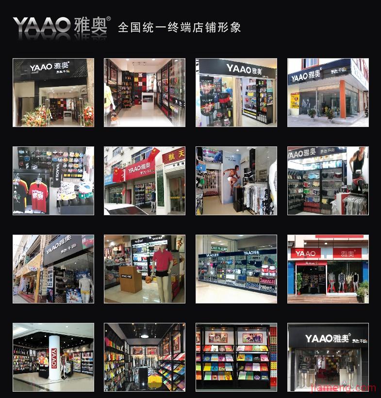 开一家雅奥<em>品牌男士</em>内衣专卖店 投入三五万半
